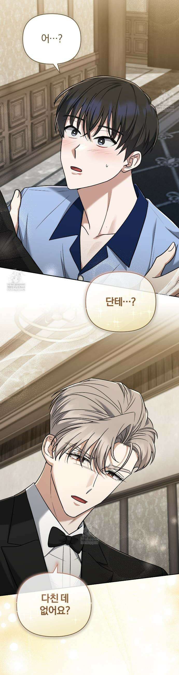 라스커 트랩 27화 31
