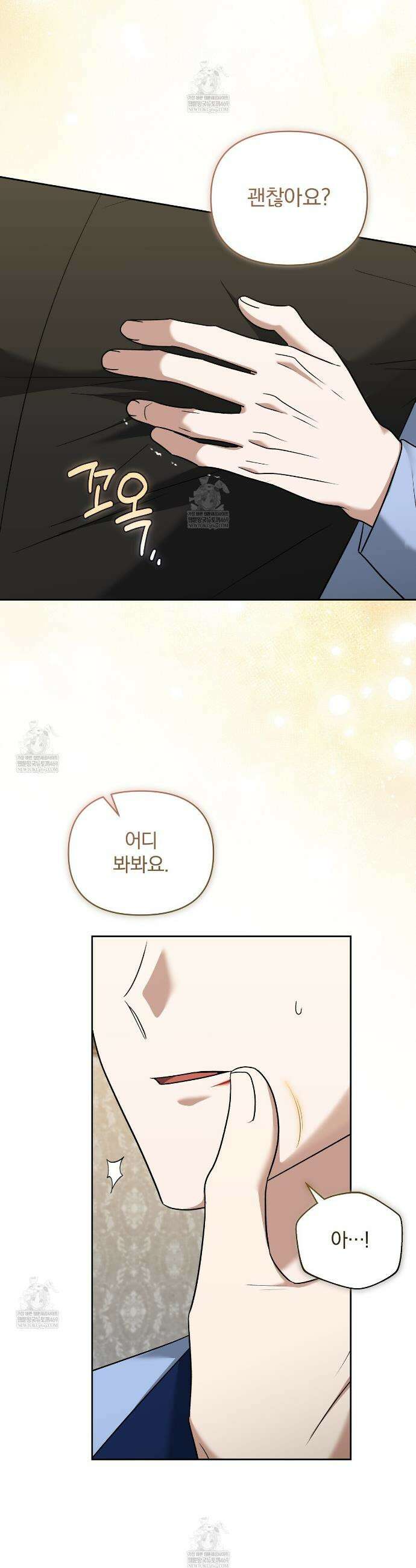 라스커 트랩 27화 32