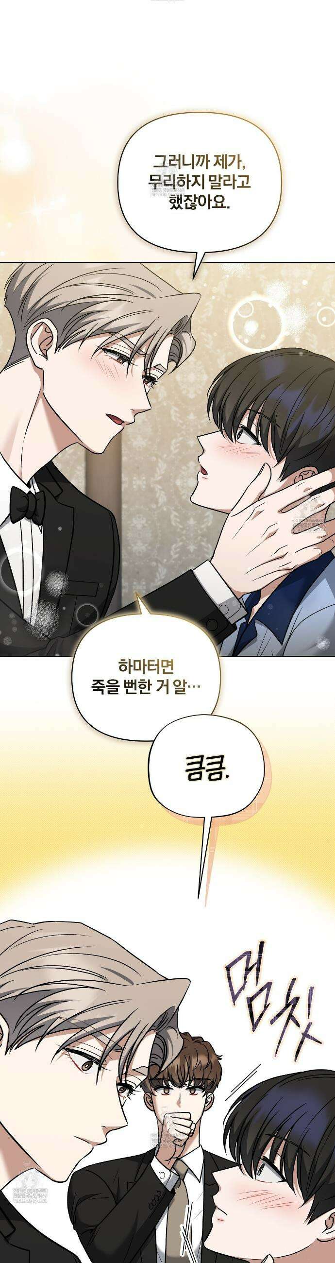 라스커 트랩 27화 33