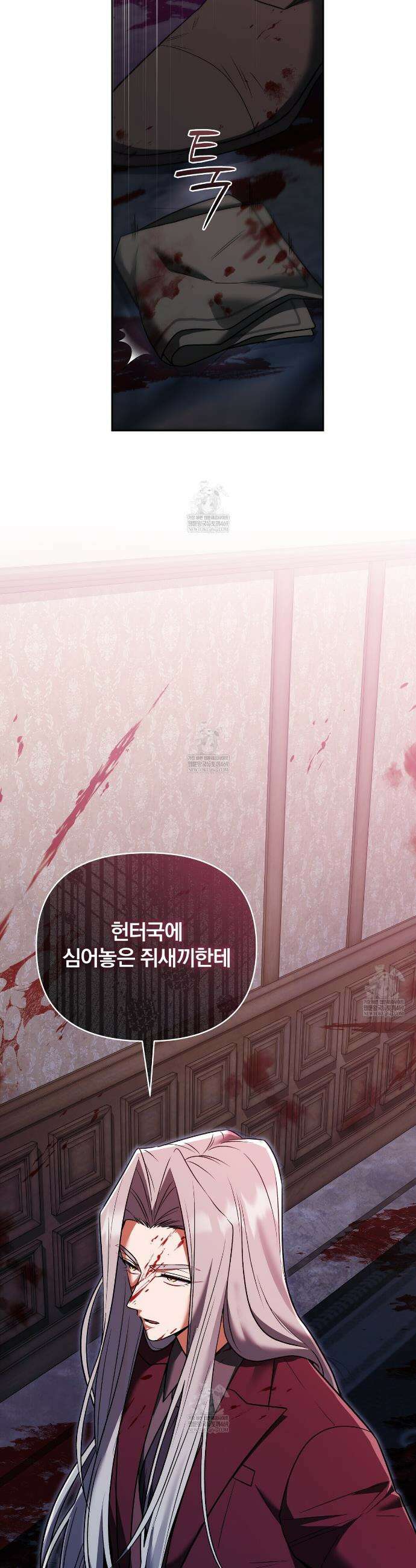 라스커 트랩 27화 41