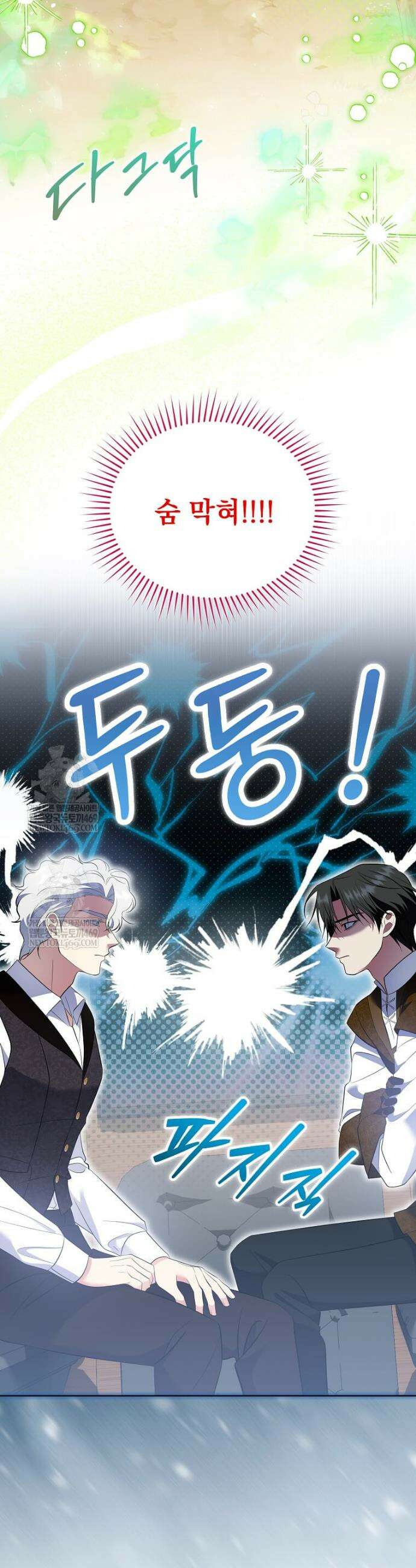 다정한 집착 남주에게 사로잡히면 41화 2