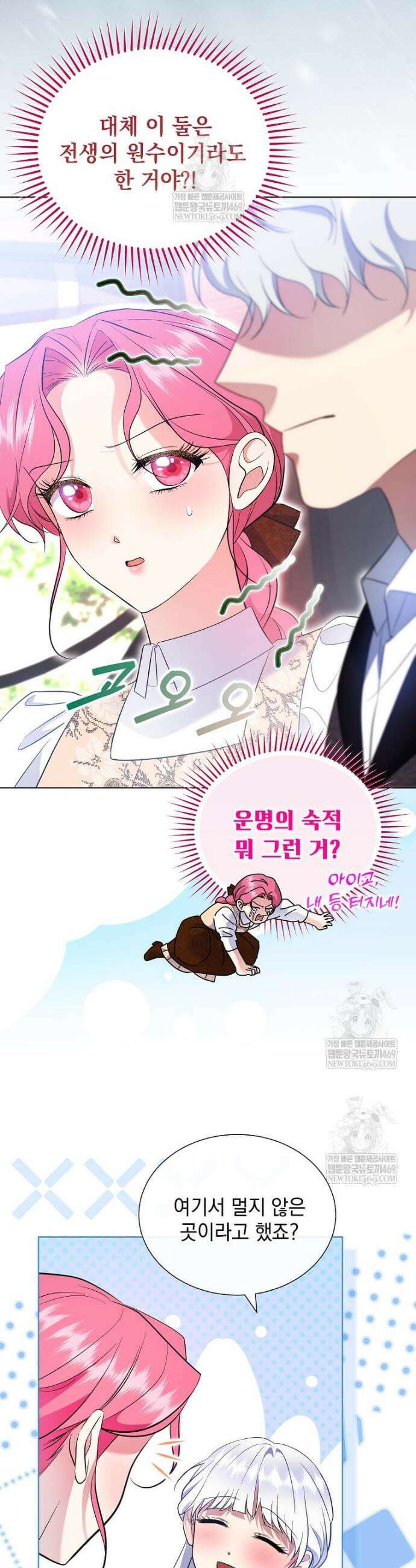 다정한 집착 남주에게 사로잡히면 41화 3