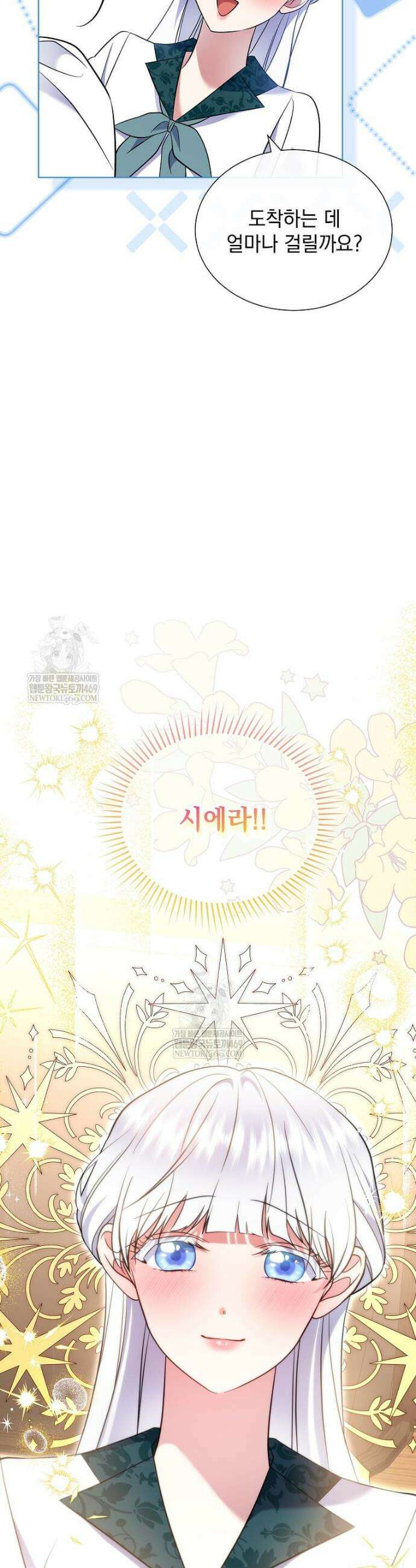 다정한 집착 남주에게 사로잡히면 41화 4