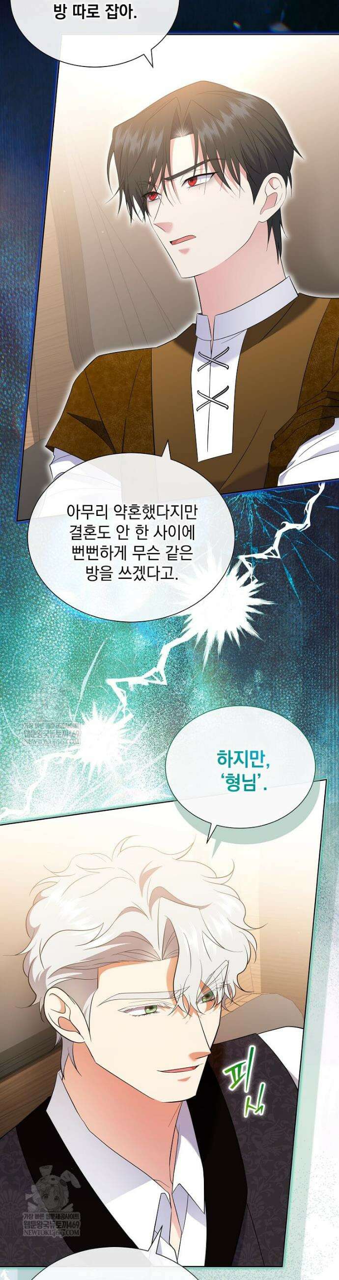 다정한 집착 남주에게 사로잡히면 41화 10