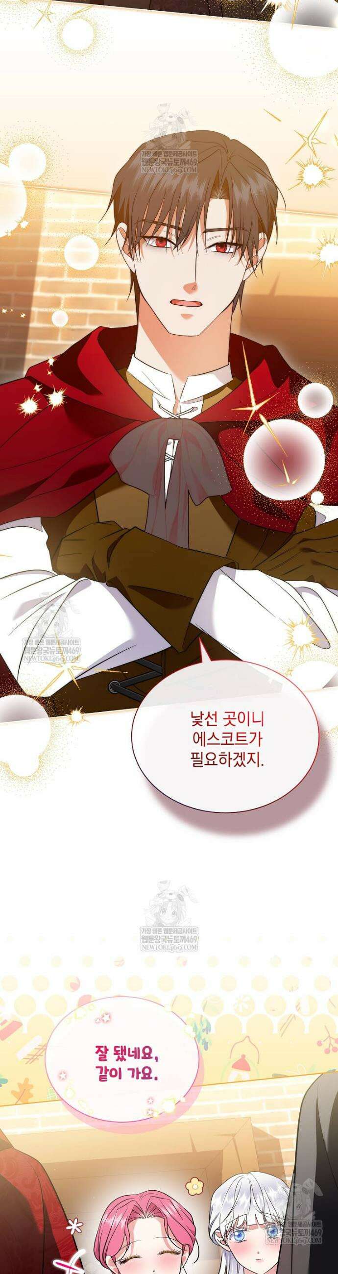 다정한 집착 남주에게 사로잡히면 41화 30