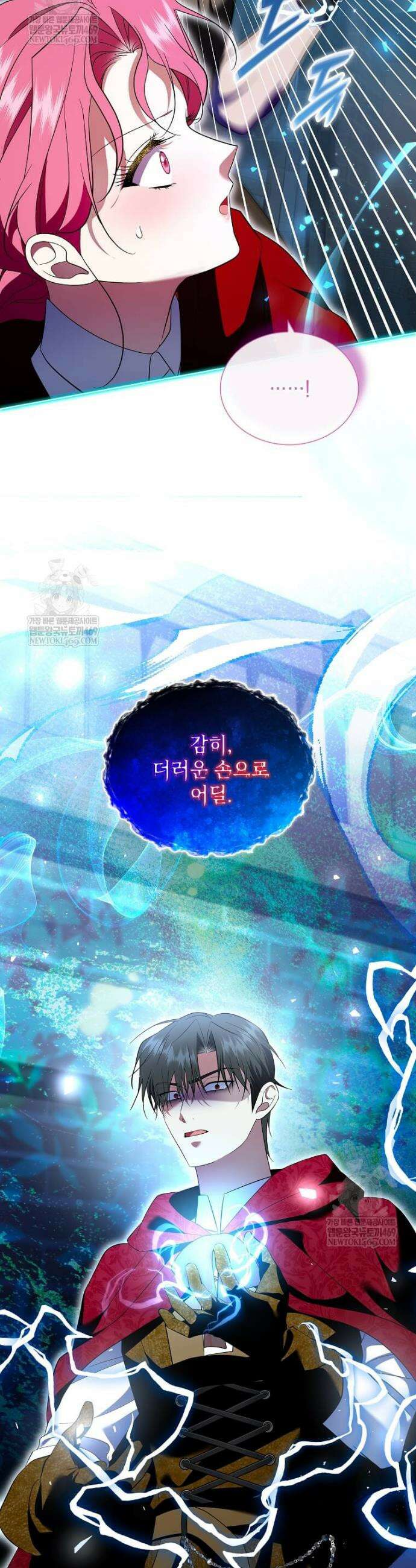 다정한 집착 남주에게 사로잡히면 41화 39
