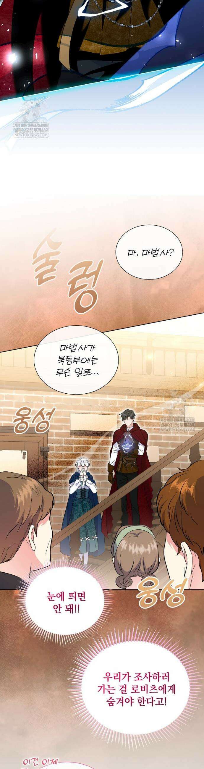 다정한 집착 남주에게 사로잡히면 41화 40