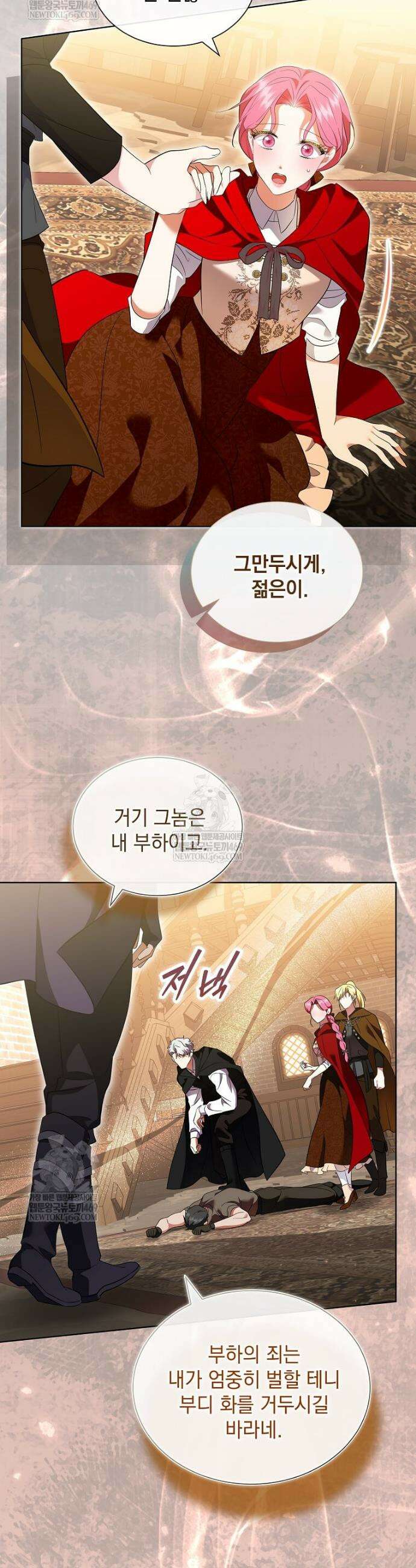 다정한 집착 남주에게 사로잡히면 41화 44