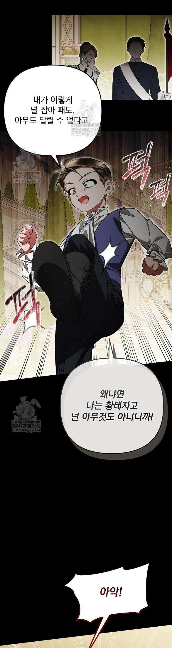 남편이 빙의한 주인공이다 38화 15