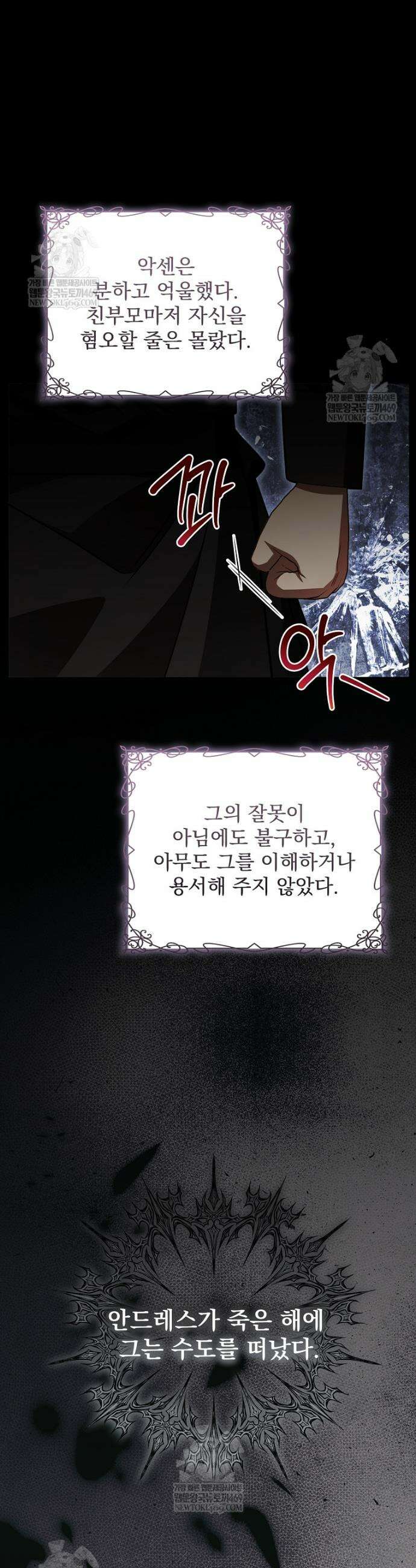 남편이 빙의한 주인공이다 38화 25