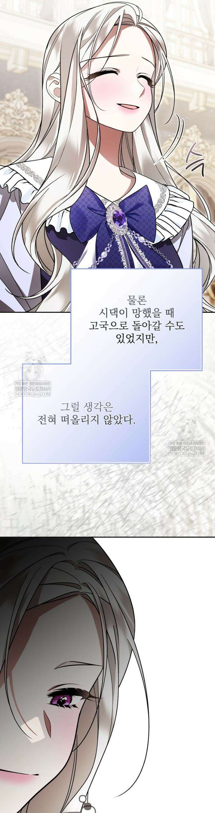 남편이 빙의한 주인공이다 38화 37