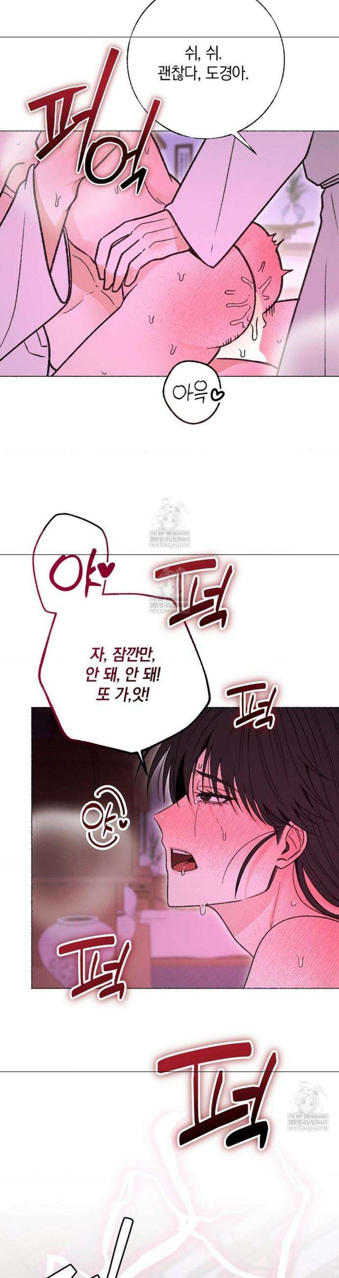 [색귀 단편선] 몽매지간 : 청천관의 밤 28화(시즌 1 완결) 3