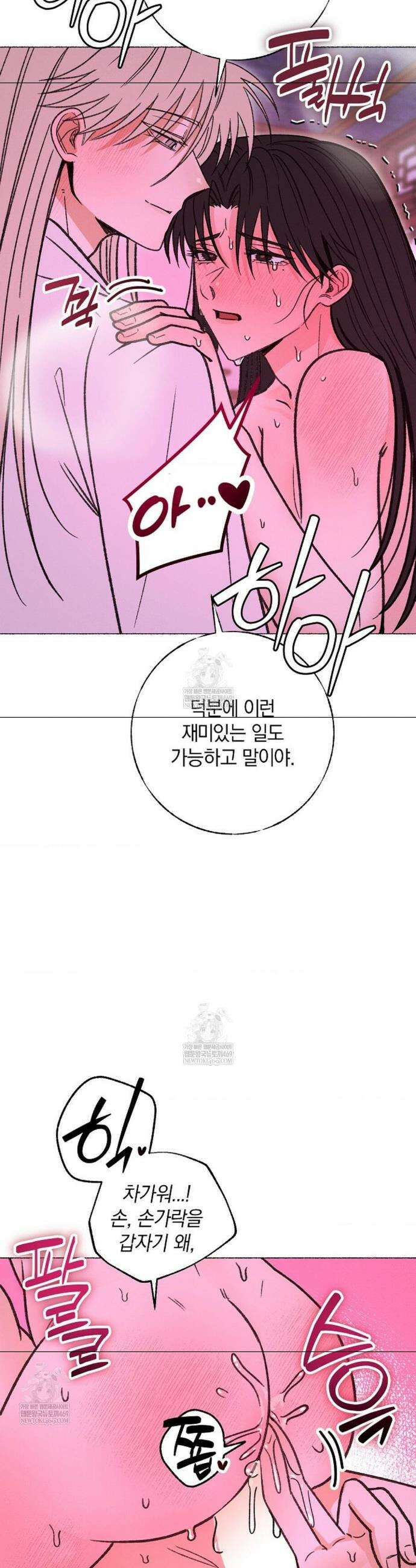 [색귀 단편선] 몽매지간 : 청천관의 밤 28화(시즌 1 완결) 5