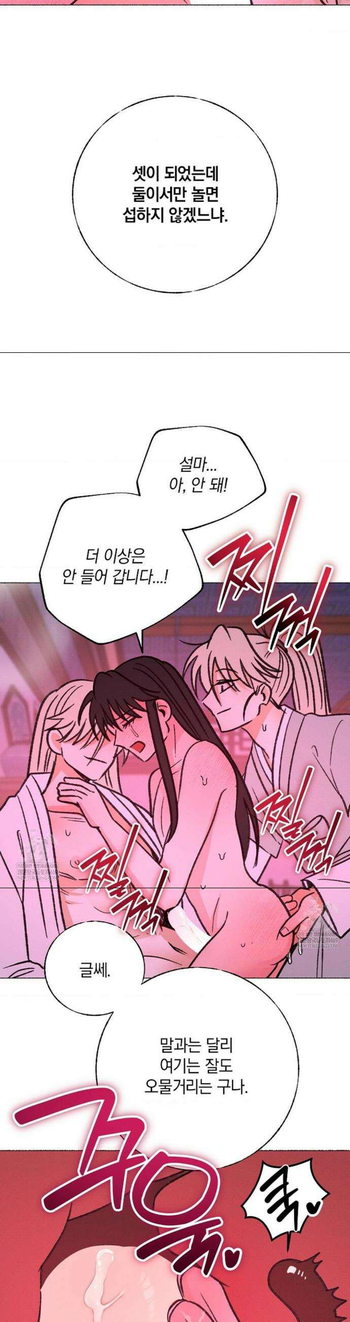 [색귀 단편선] 몽매지간 : 청천관의 밤 28화(시즌 1 완결) 6
