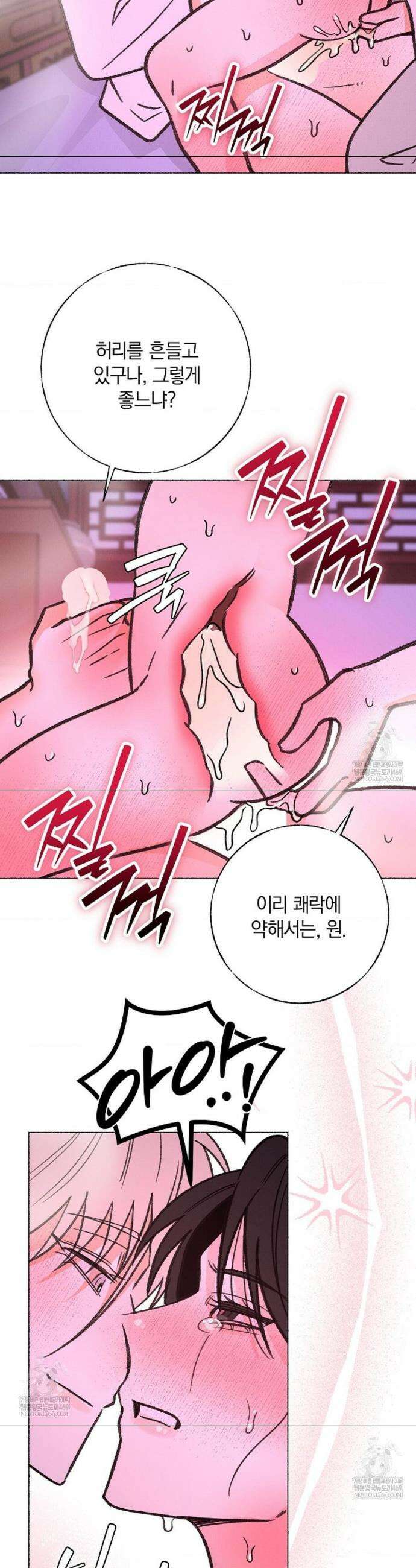 [색귀 단편선] 몽매지간 : 청천관의 밤 28화(시즌 1 완결) 9