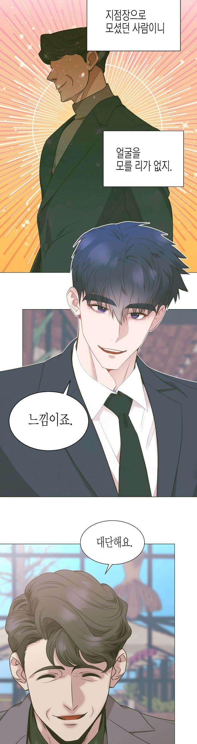 영업 천재가 되었다 - 91화 7