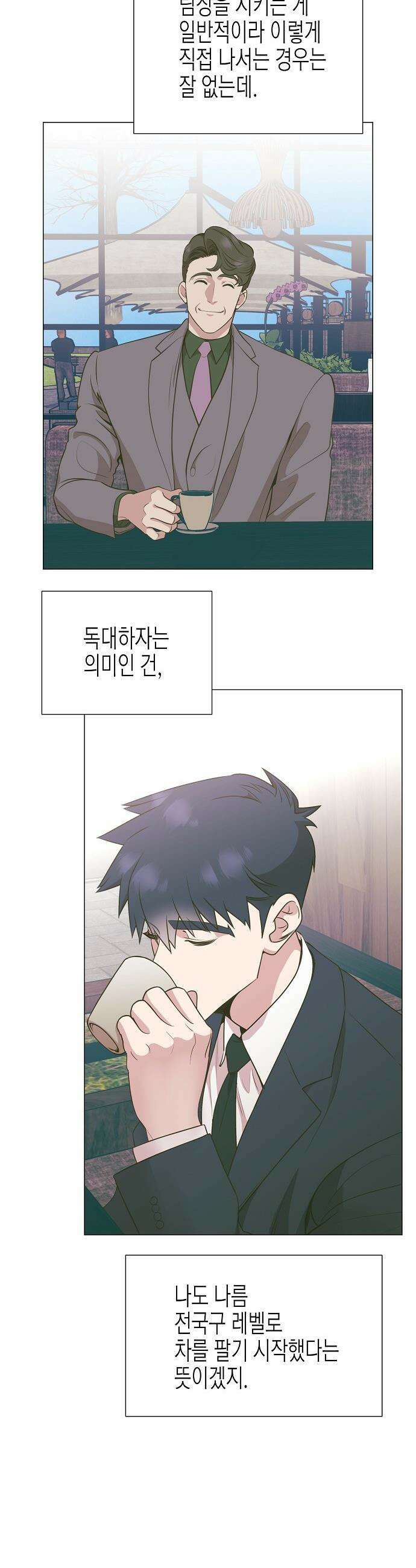 영업 천재가 되었다 - 91화 11