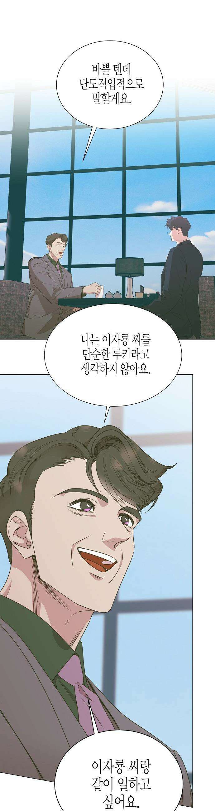 영업 천재가 되었다 - 91화 12