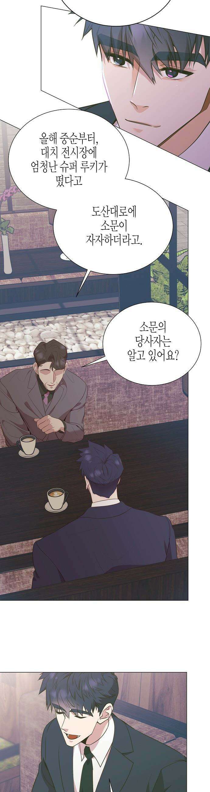 영업 천재가 되었다 - 91화 13