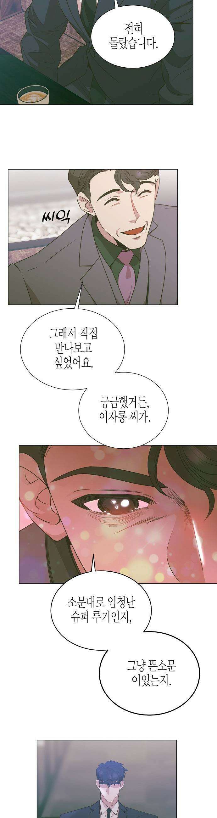 영업 천재가 되었다 - 91화 14