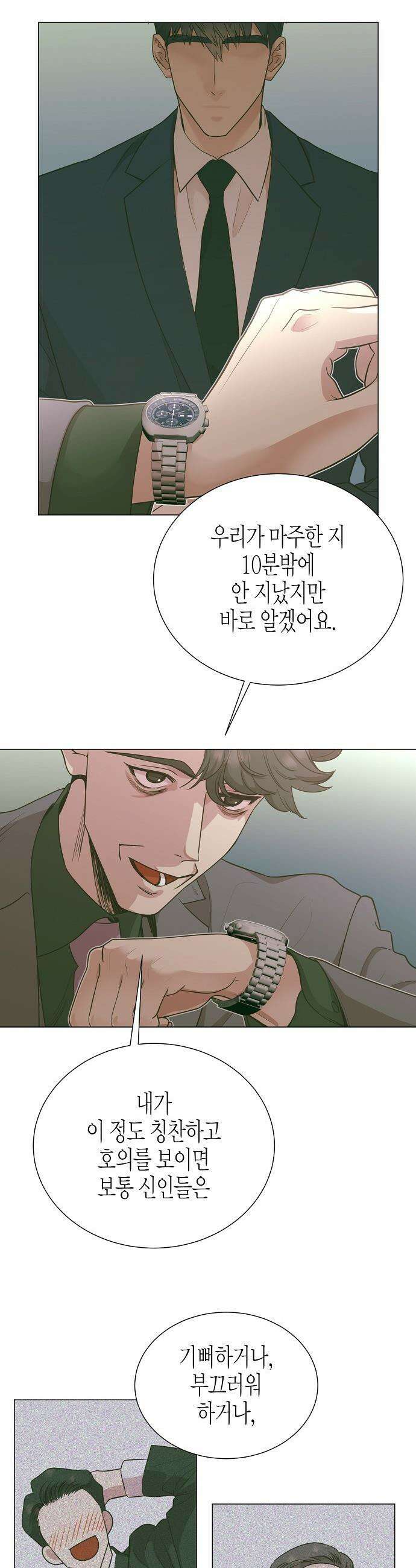 영업 천재가 되었다 - 91화 19