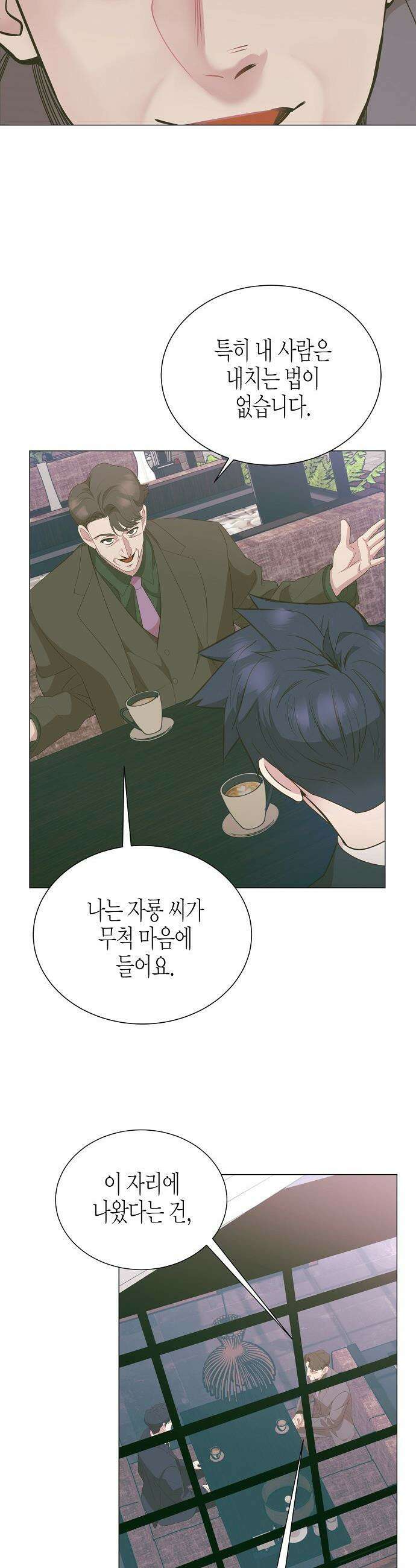영업 천재가 되었다 - 91화 22
