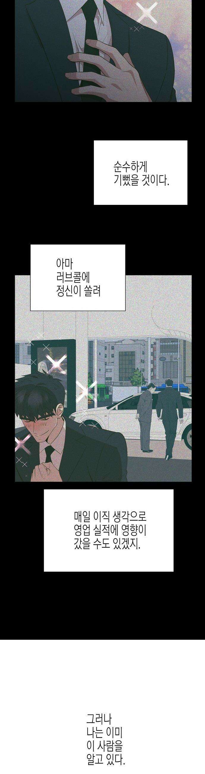 영업 천재가 되었다 - 91화 24