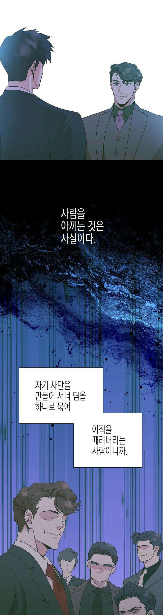 영업 천재가 되었다 - 91화 25
