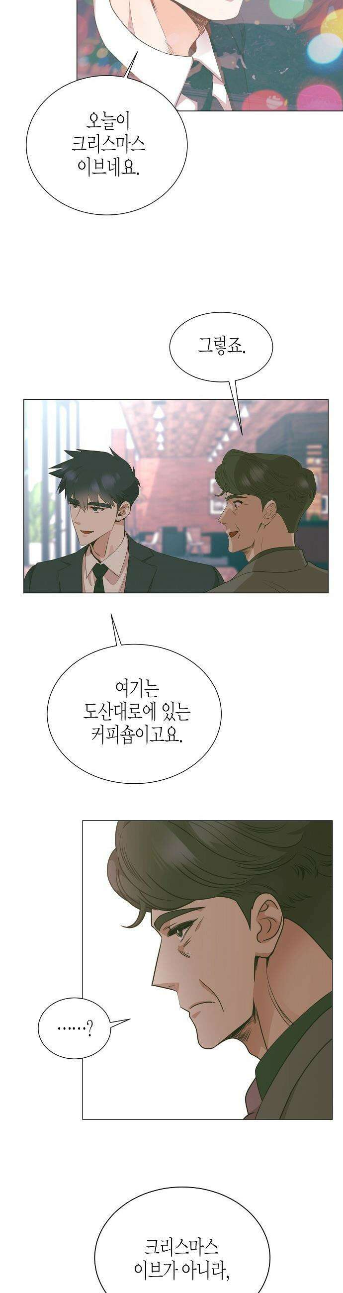 영업 천재가 되었다 - 91화 28
