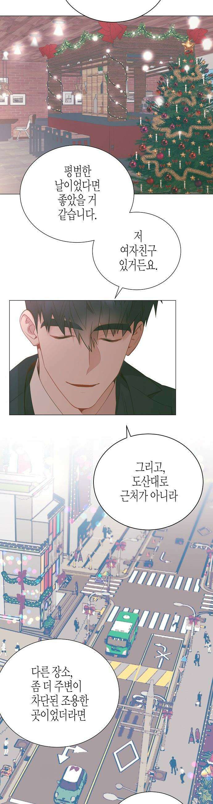 영업 천재가 되었다 - 91화 29