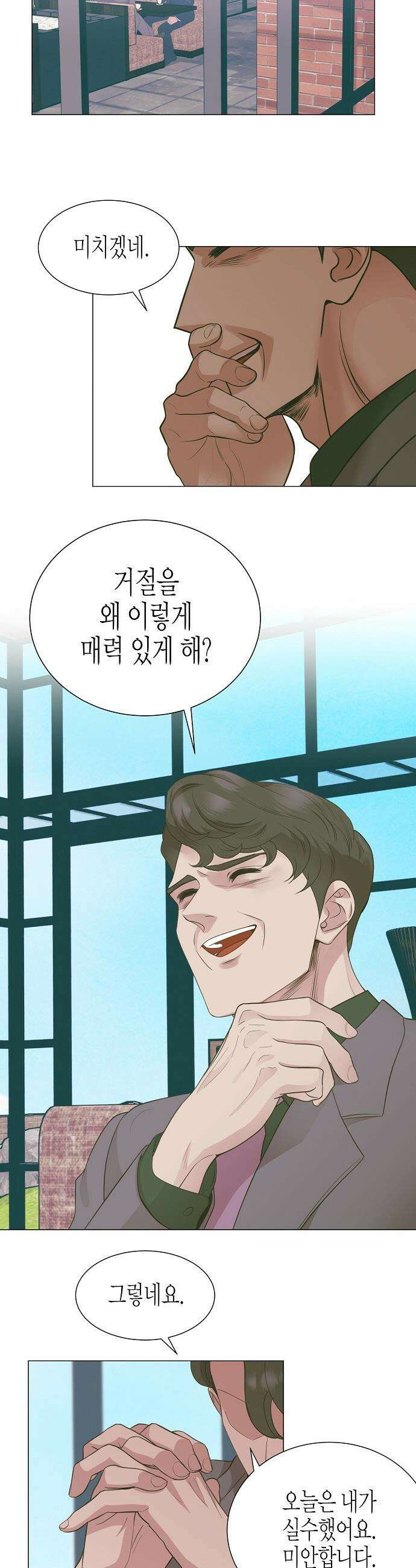 영업 천재가 되었다 - 91화 32