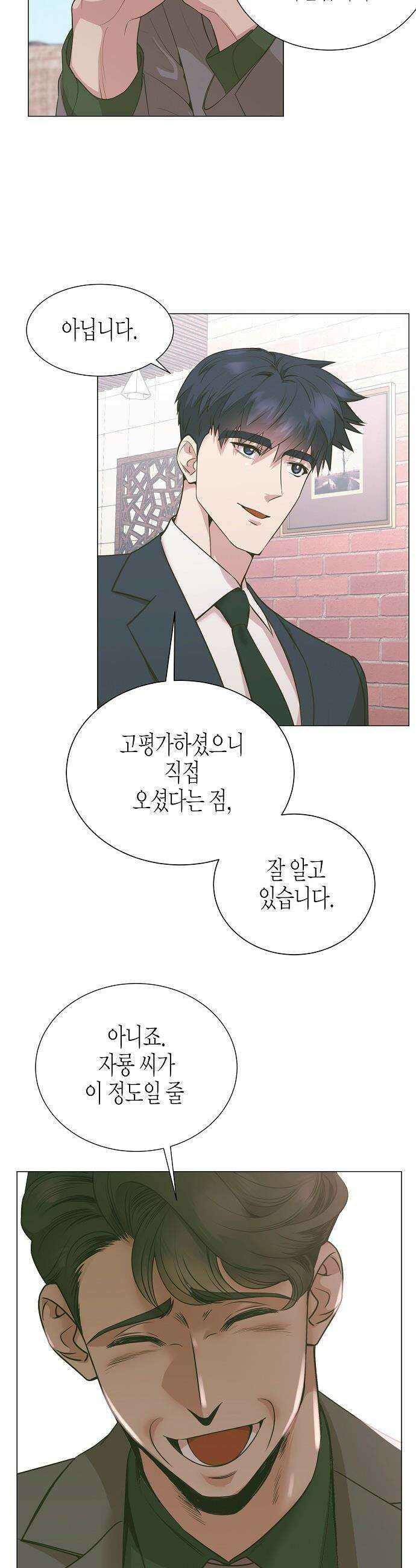 영업 천재가 되었다 - 91화 33