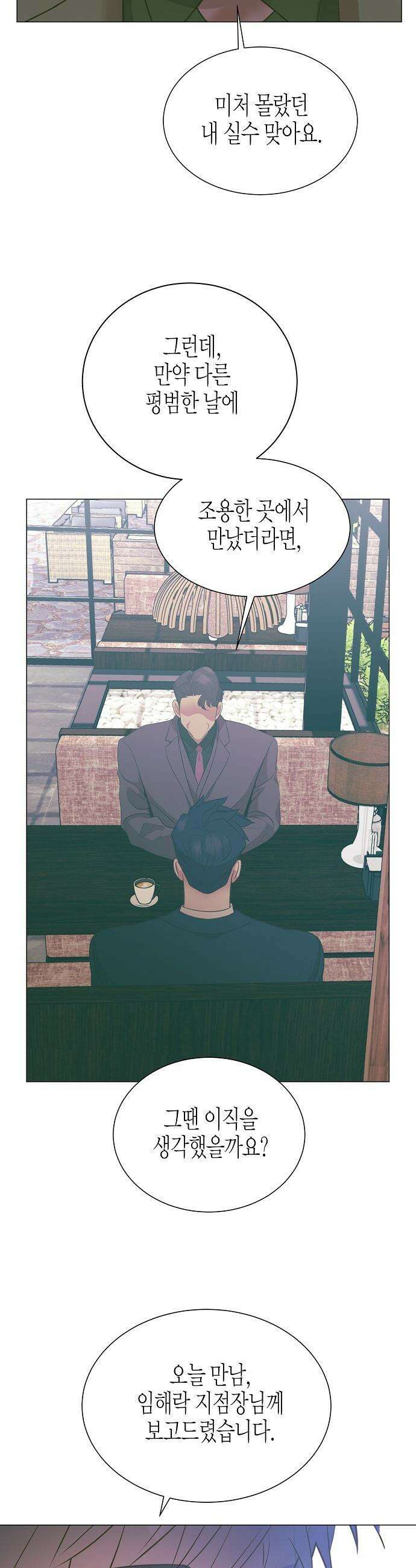 영업 천재가 되었다 - 91화 34