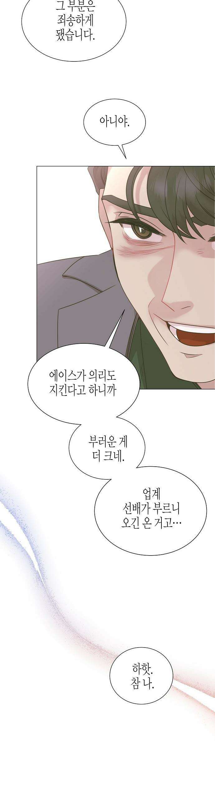 영업 천재가 되었다 - 91화 36
