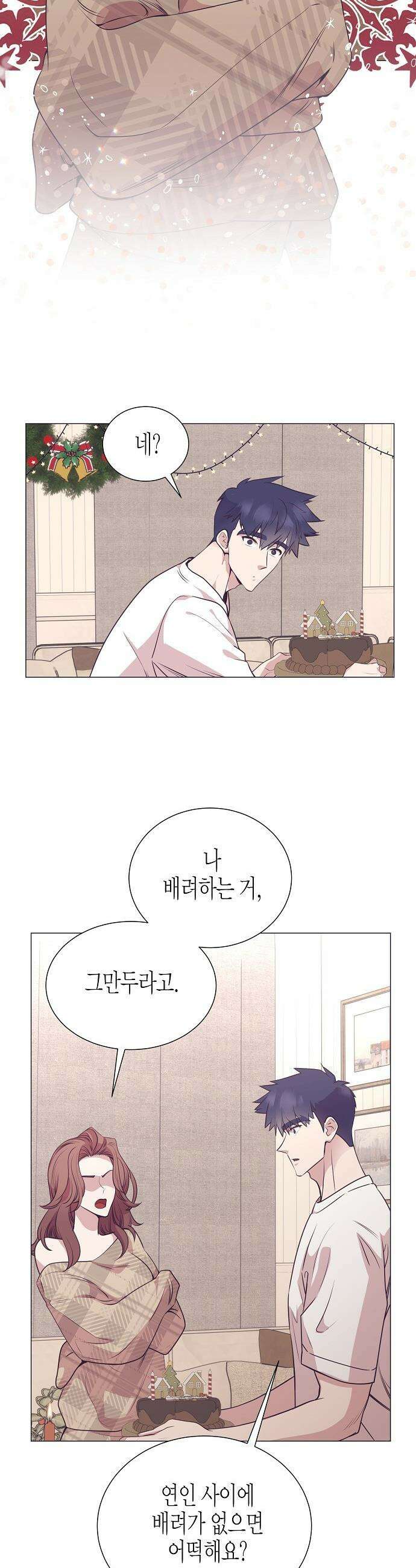 영업 천재가 되었다 - 91화 40