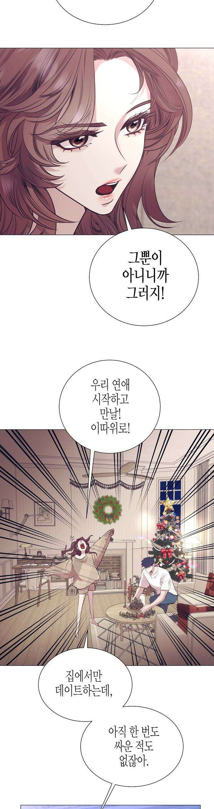 영업 천재가 되었다 - 91화 41