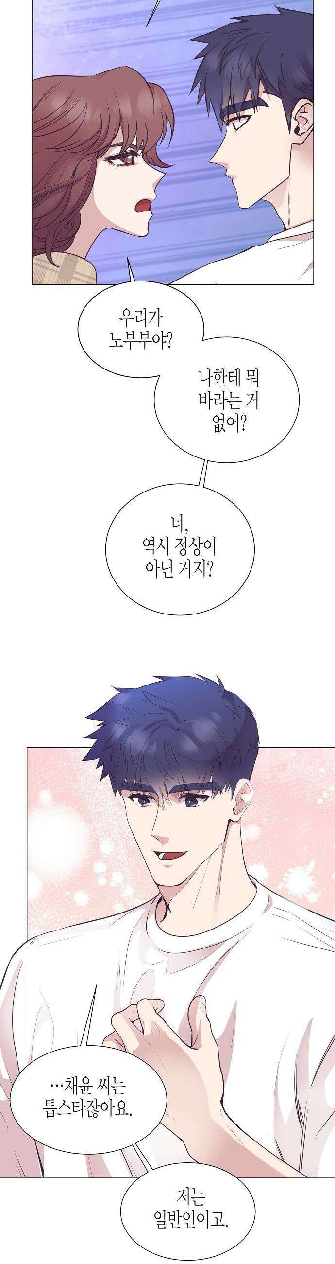 영업 천재가 되었다 - 91화 42