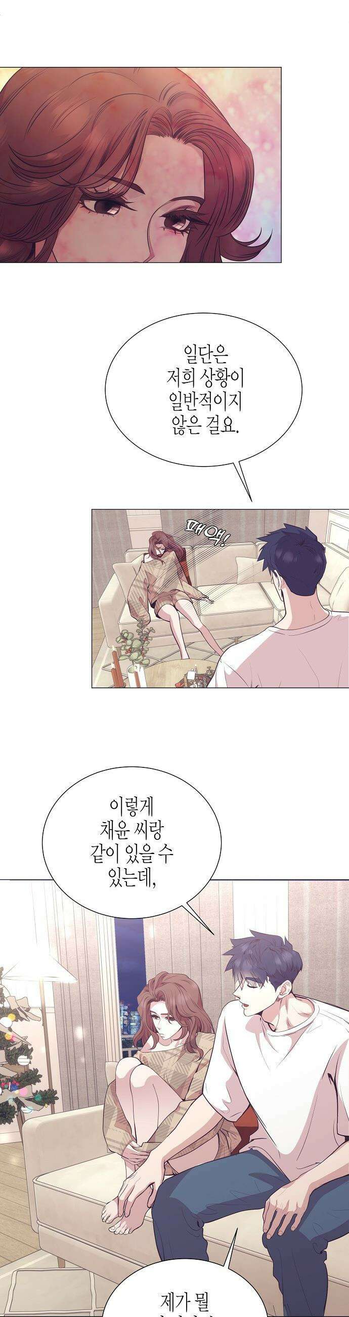 영업 천재가 되었다 - 91화 43
