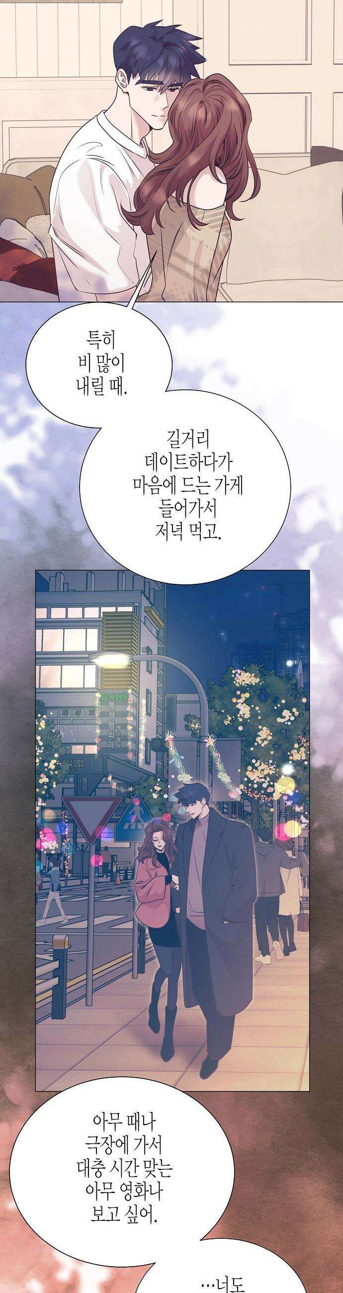 영업 천재가 되었다 - 91화 45
