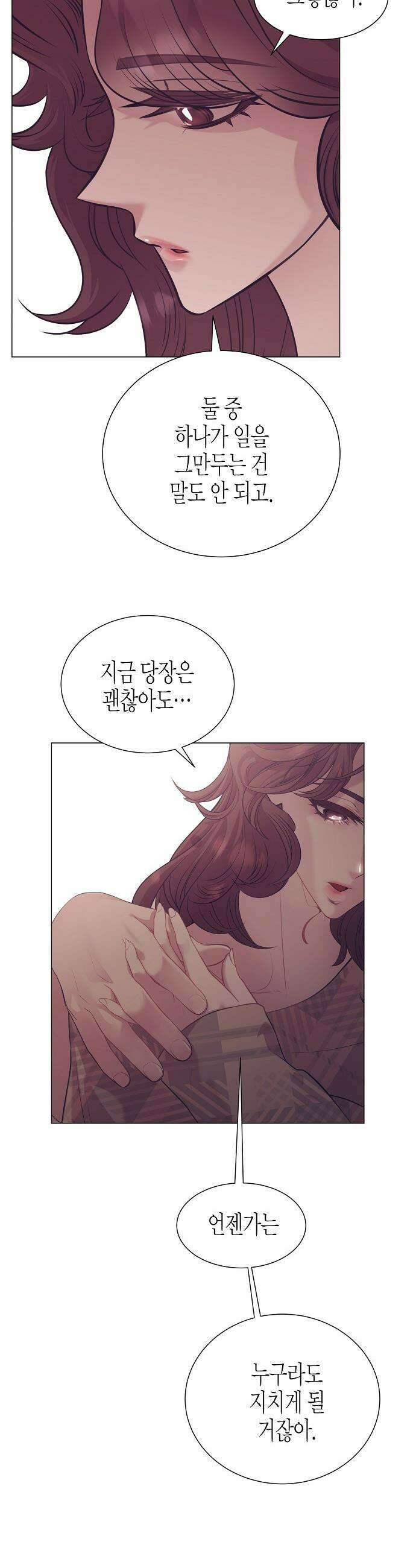 영업 천재가 되었다 - 91화 49