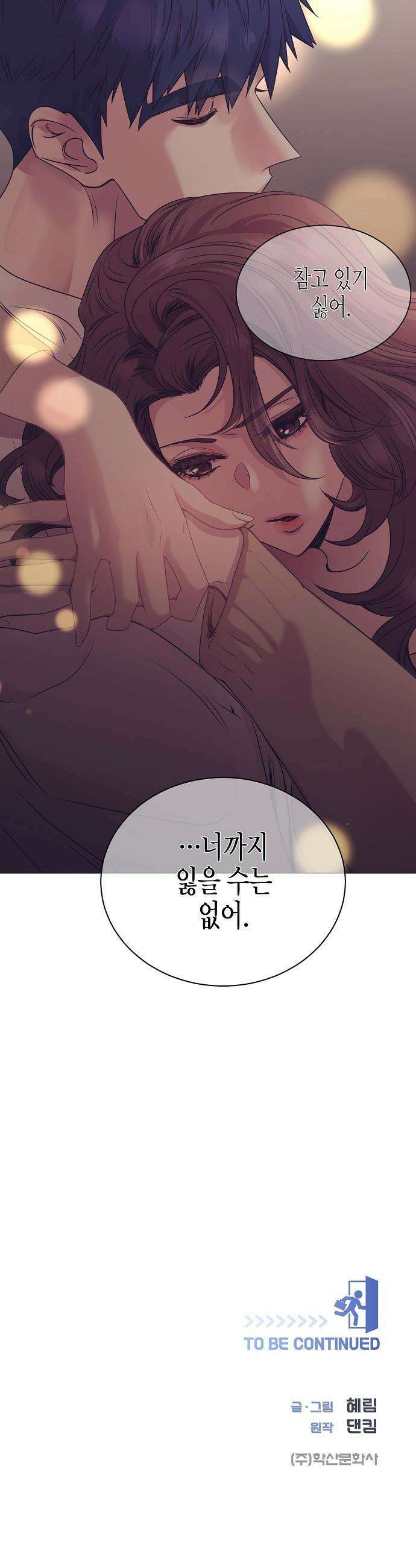 영업 천재가 되었다 - 91화 52