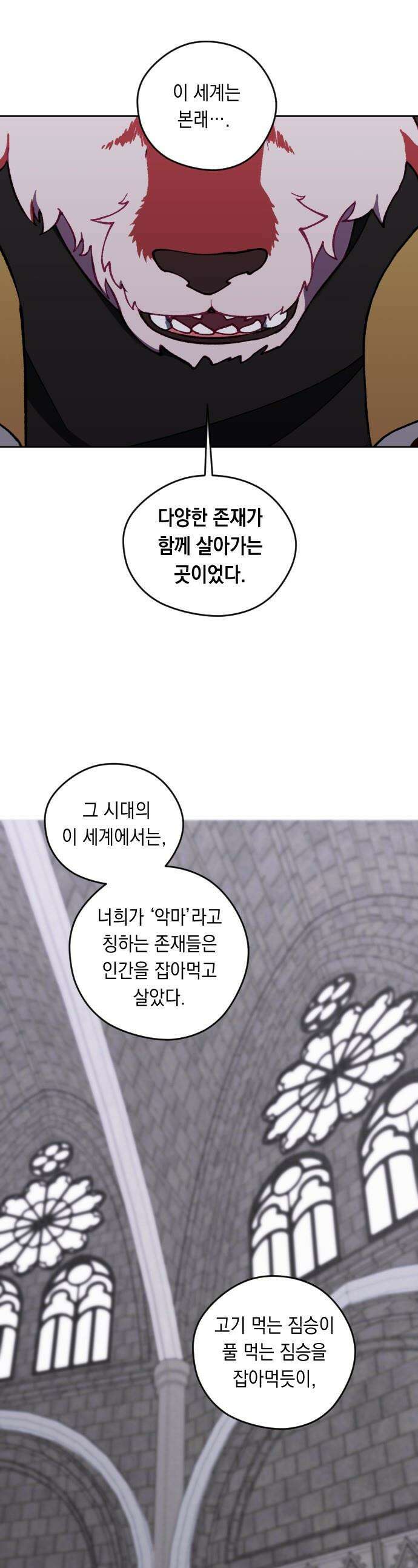 어떻게 용사 이름이 아아아아 - 27． 뜻밖의 만남 (4) 1
