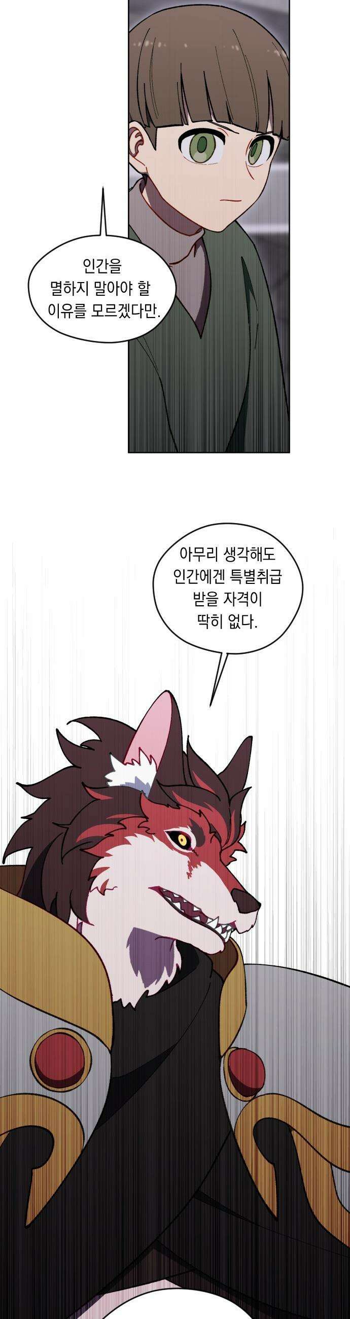 어떻게 용사 이름이 아아아아 - 27． 뜻밖의 만남 (4) 10