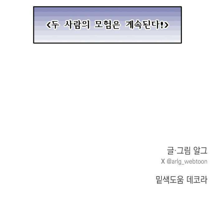 어떻게 용사 이름이 아아아아 - 27． 뜻밖의 만남 (4) 37