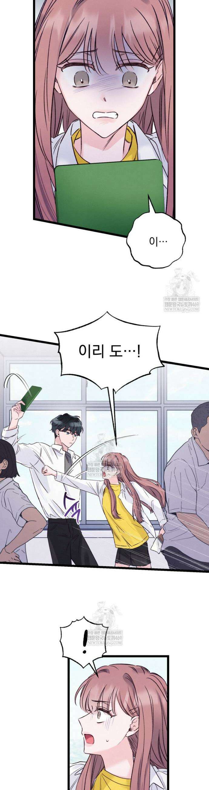 8반 예쁜이 4화 2