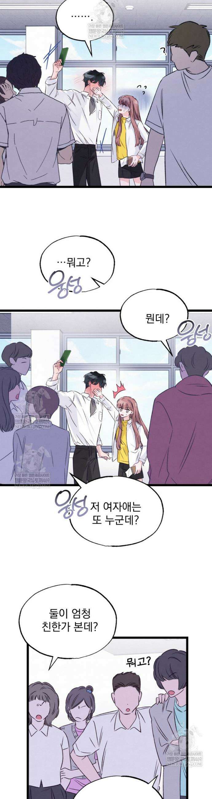 8반 예쁜이 4화 5