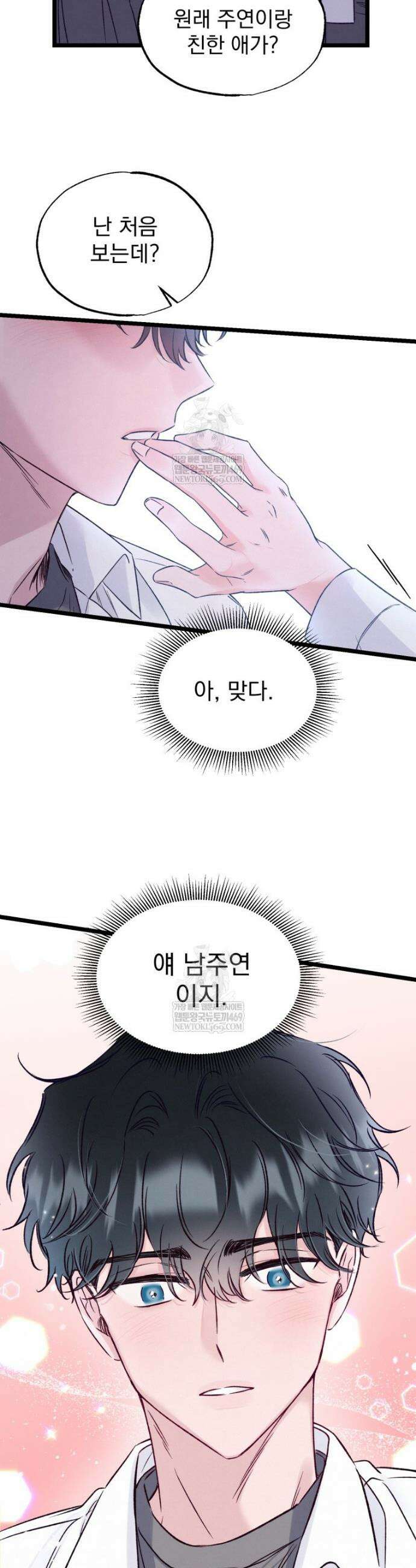 8반 예쁜이 4화 6