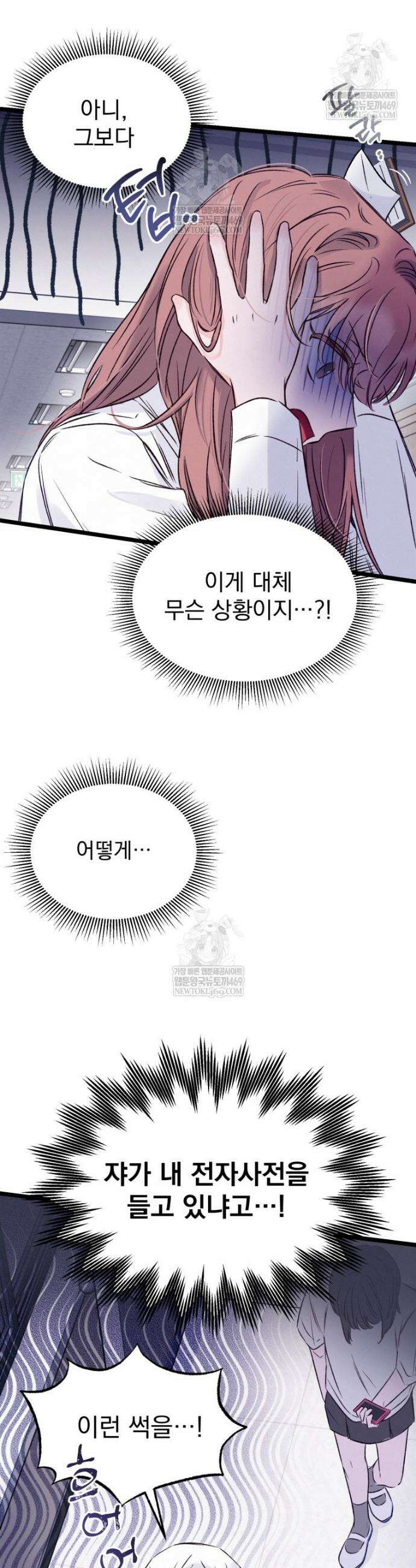 8반 예쁜이 4화 10