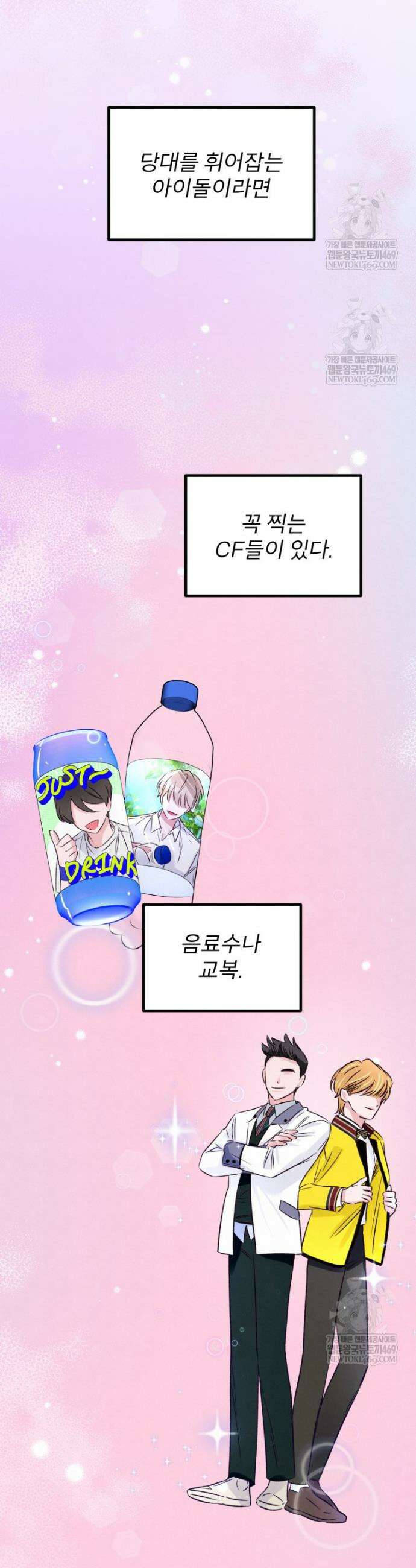 8반 예쁜이 4화 12