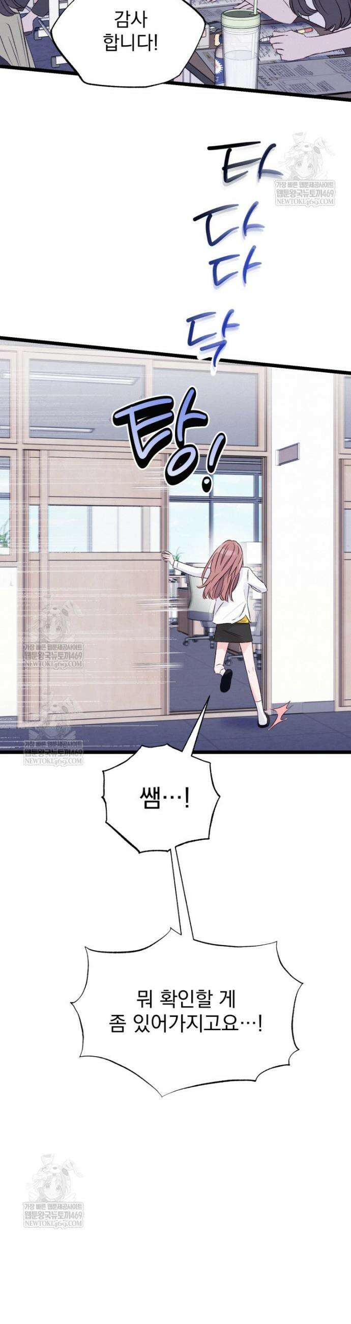 8반 예쁜이 4화 19